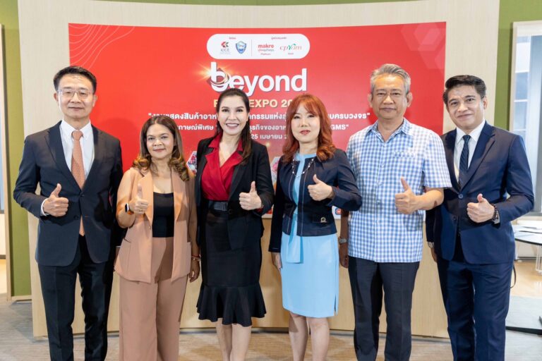 ศูนย์ประชุมฯไคซ์ ร่วม หอการค้าจังหวัดขอนแก่นเตรียมจัดงาน Beyond Food Expo 2023 ครั้งแรกในภูมิภาคอีสาน