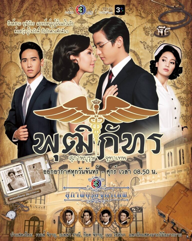 “สนุกสุดใจ” ที่ ช่อง 3 รับชมความบันเทิงหลากหลาย ละคร ซีรีส์ วาไรตี้ เดือน พฤษภาคม