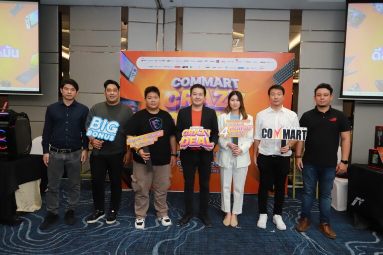 เออาร์ไอพี และพันธมิตรแบรนด์สินค้าไอทีพร้อมจัดงานCOMMART CRAZY DEAL ดีลสุดฮอต ช้อปสุดมัน