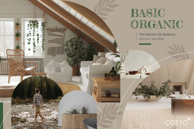 COTTO โชว์งานตกแต่งบ้านแบบ Basic Organic สู่ความสมดุลในวิถีชีวิตที่เชื่อมโยงกับธรรมชาติ เพื่อความเป็นอยู่ที่ยั่งยืนอย่างมีสไตล์