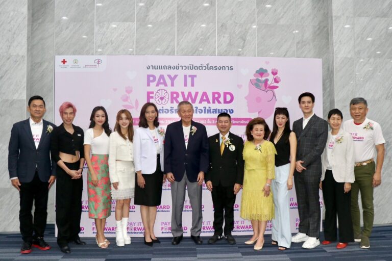 ช่อง 3 เชิญชวนคนไทยส่งต่อรักเพื่อผู้ด้อยโอกาสในโครงการ “Pay It Forward ส่งต่อรักจากใจให้สมอง”