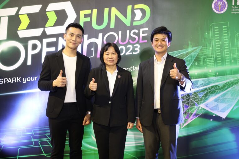 อว. – TED Fund เปิดบ้านโชว์ความสำเร็จแสดงผลงานนวัตกรรมของผู้ประกอบการฯในงาน TED Fund Open House 2023 ปีที่ 3