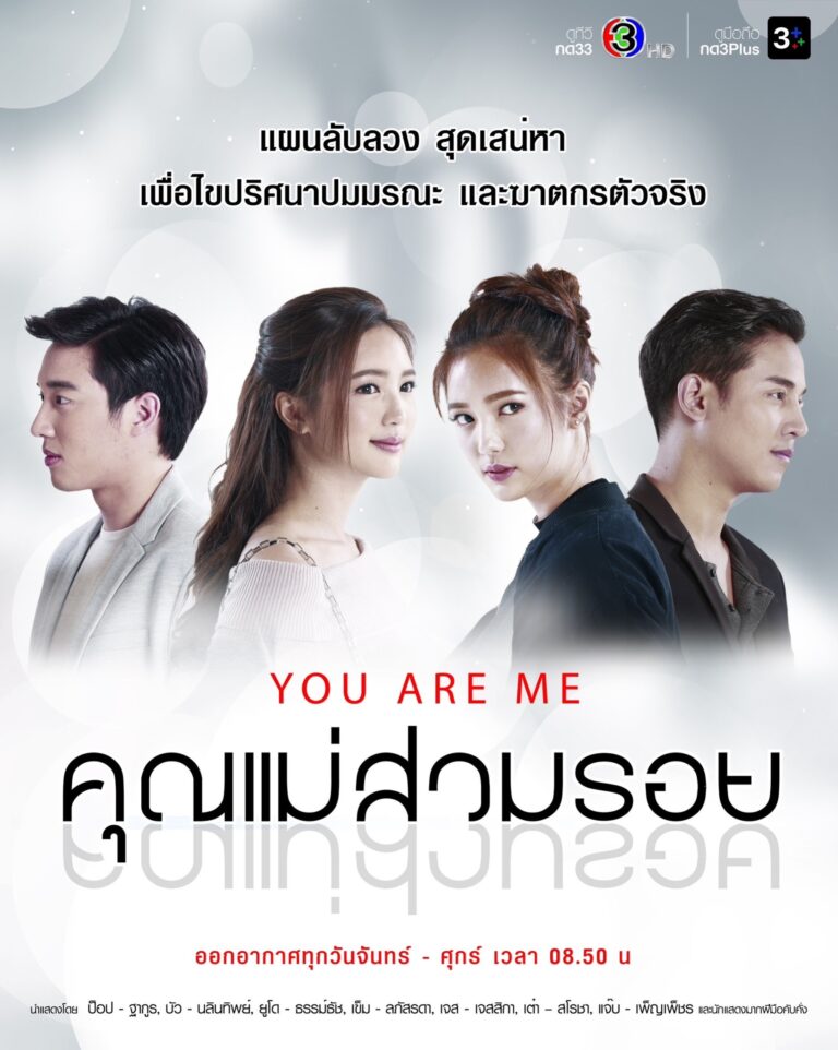 ช่อง 3 เสิร์ฟอรรถรสความบันเทิง เดือนกันยายนนำ 4 ละครดังกลับมาสร้างความประทับใจ ประกบ 2 ซีรีส์จีนฟอร์มใหญ่สุดมัน