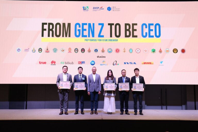 กระทรวงพาณิชย์ ประกาศความสำเร็จโครงการ From Gen Z to be CEO ประจำปี 2566 ปั้น Gen Z รุ่นใหม่