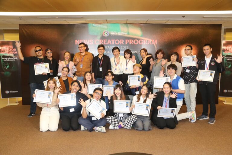 ช่อง 3 ร่วมยินดี “News Creator Program 2023” รุ่น 2ติดความพร้อม มุ่งสู่สายงานข่าวอย่างมืออาชีพ