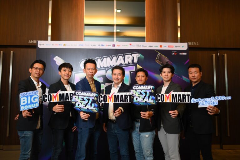 บมจ. เออาร์ไอพีและพันธมิตรแถลงข่าวจัดงาน“Commart Best Deal” มหกรรมสินค้าไอที ดีลดีที่สุดส่งท้ายปีพบกัน 30 พ.ย. – 3 ธ.ค. 66 ที่ไบเทค บางนา